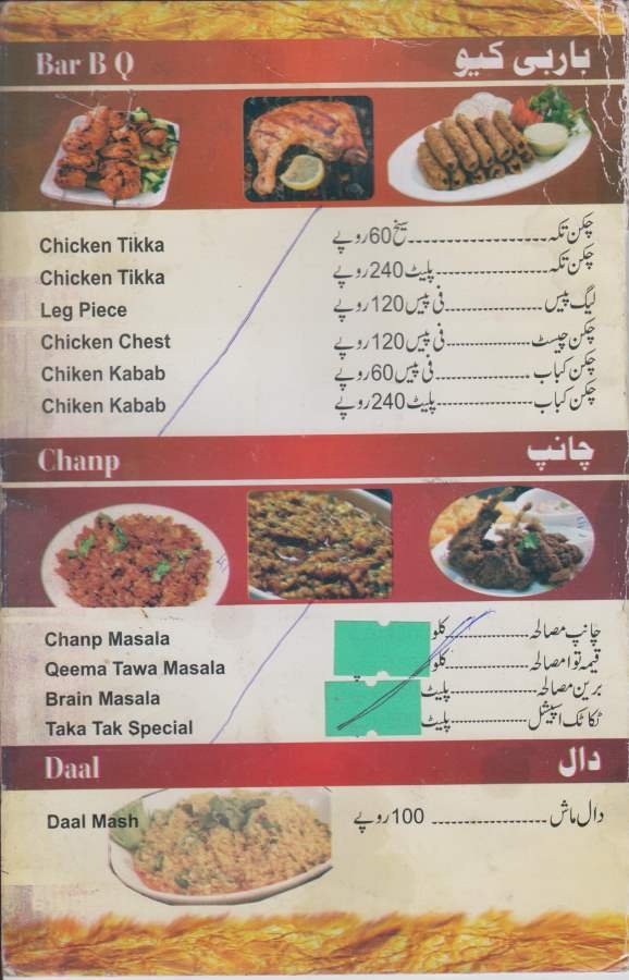 Namak Hotel Menu