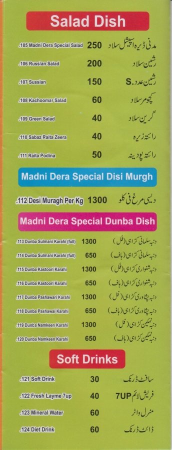 Madni Dera Menu