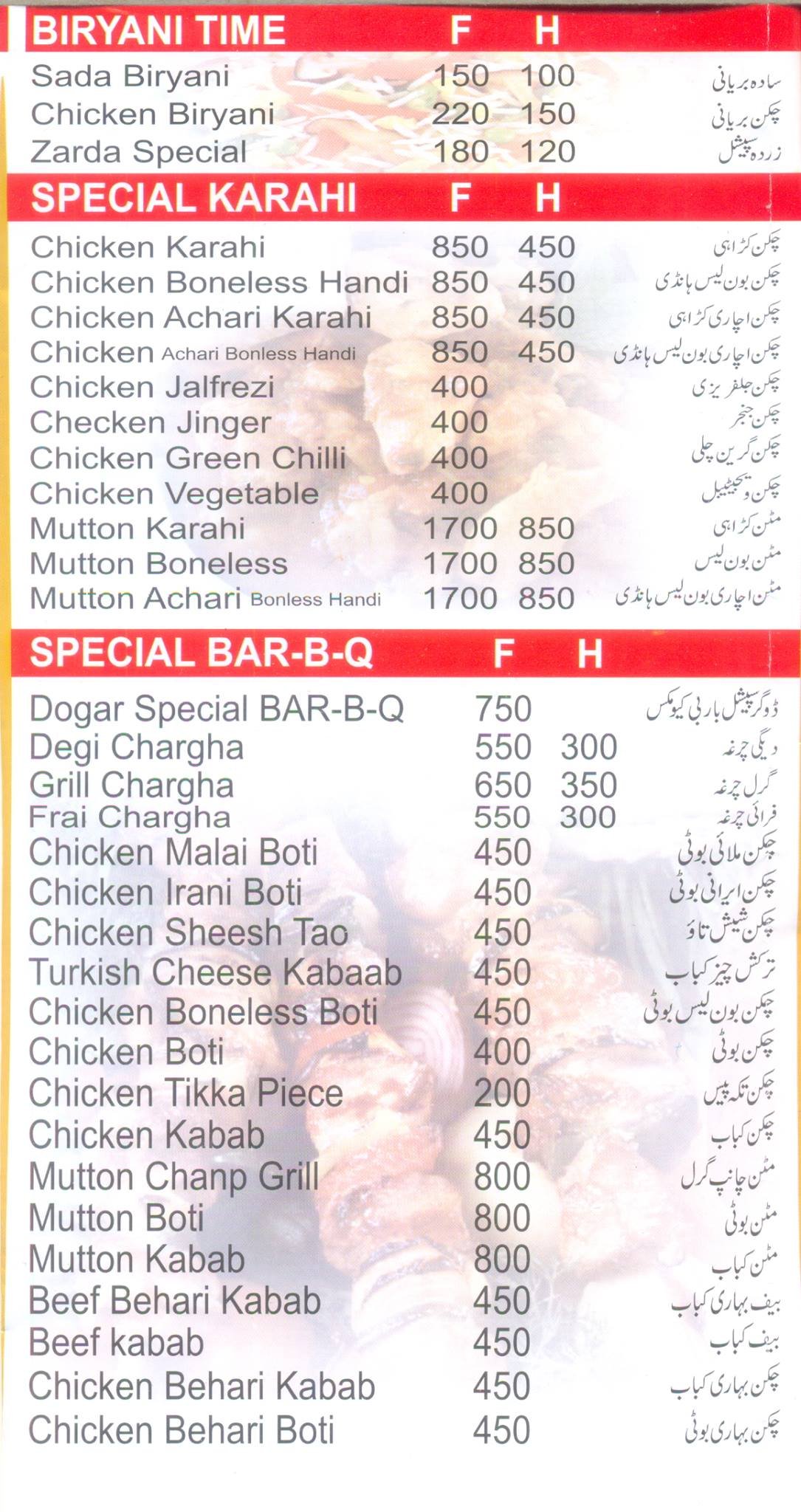 Dogar Restaurant menu page 1