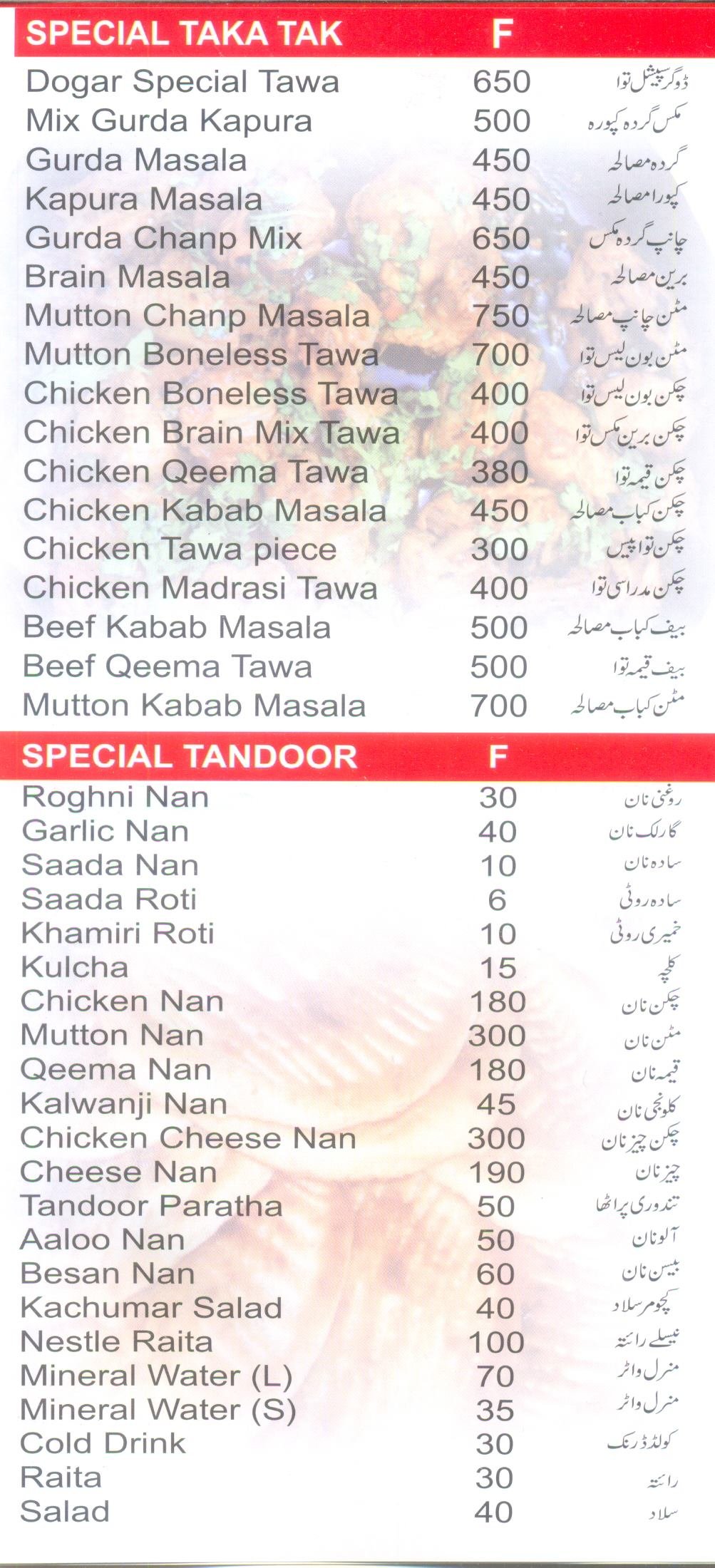 Dogar Restaurant menu page 3