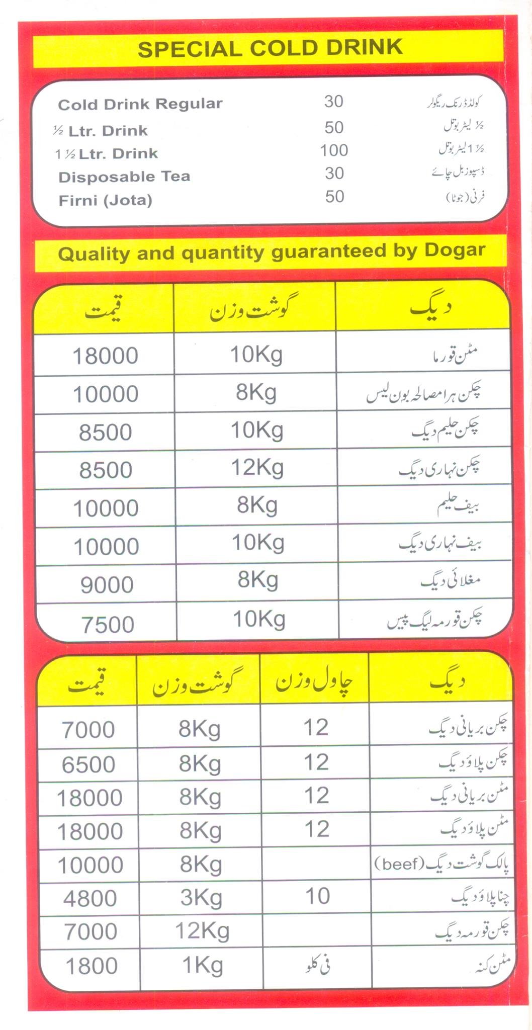 Dogar Restaurant menu page 5