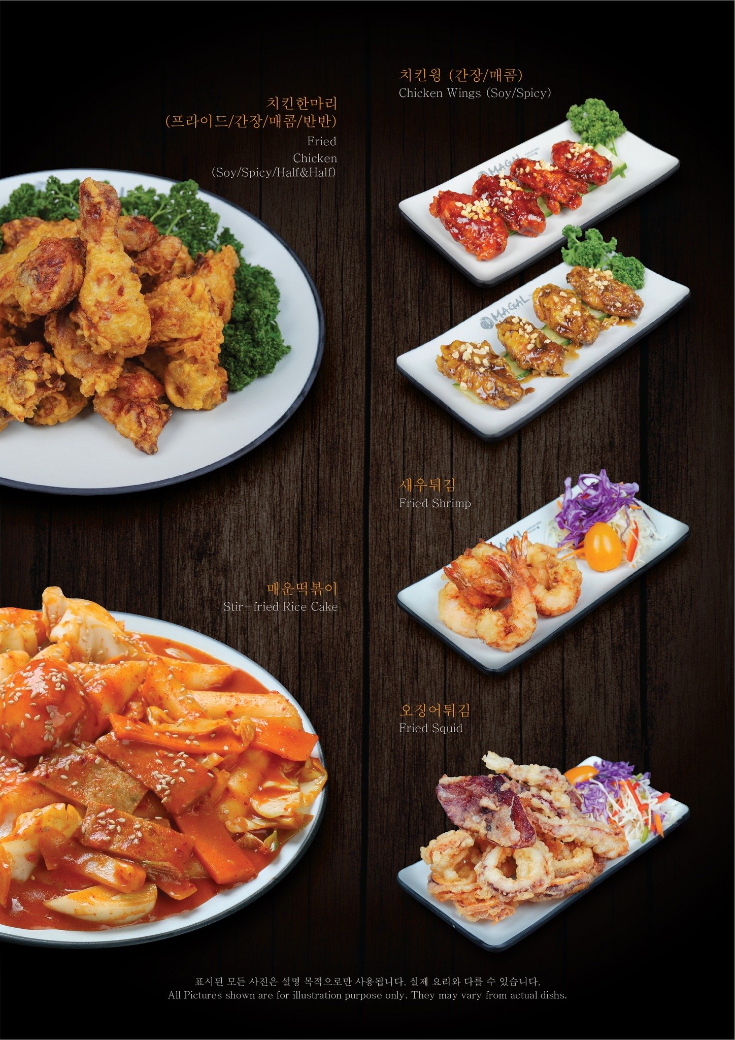 Magal Restaurant Karachi menu page 2
